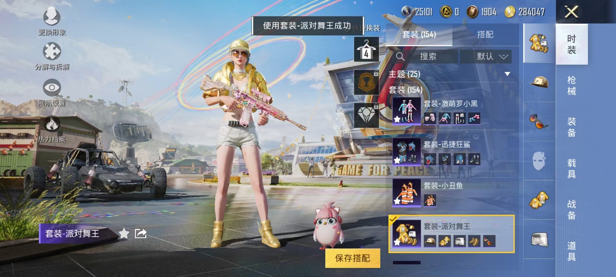 HPQM3174406和平精英账号详情图8