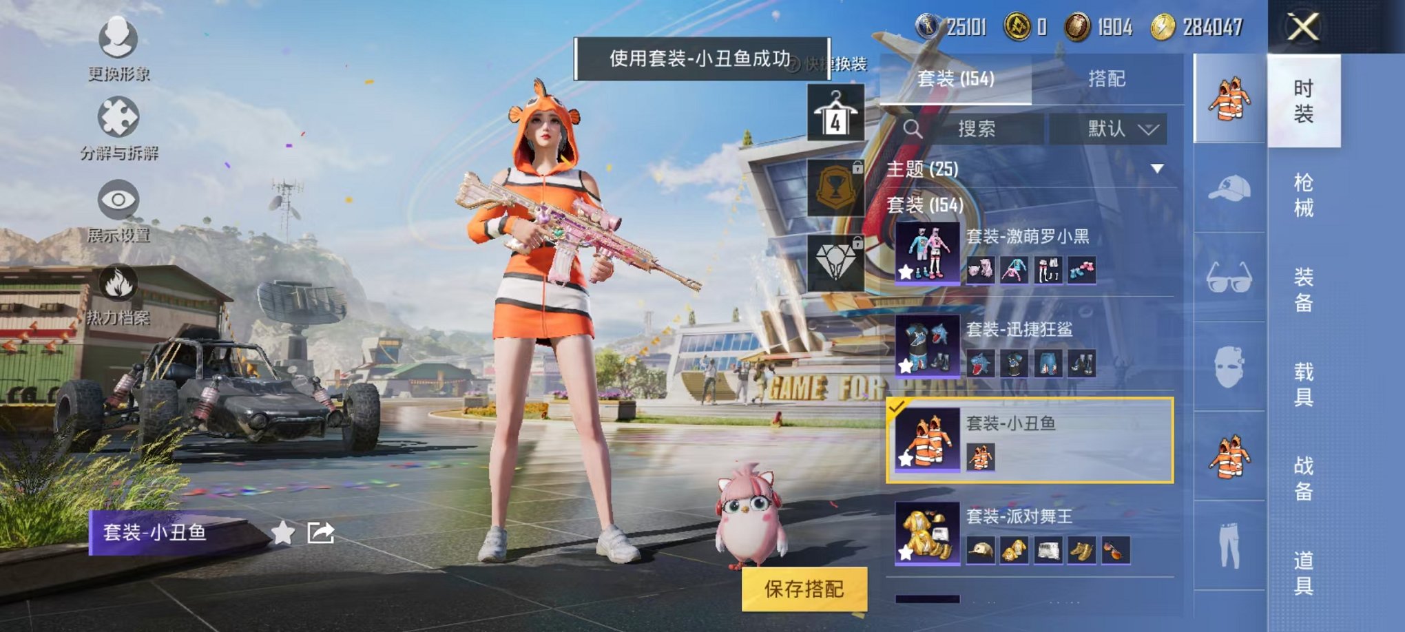 HPQM3174406和平精英账号详情图9