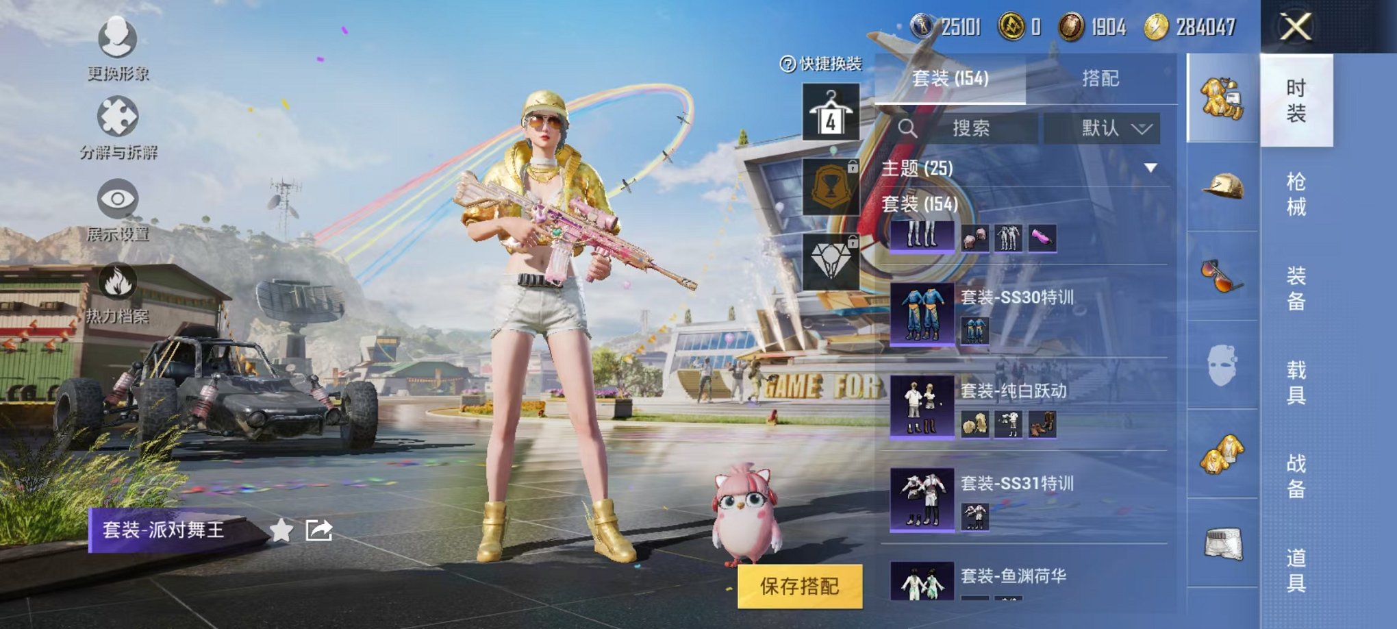 HPQM3174406和平精英账号详情图11