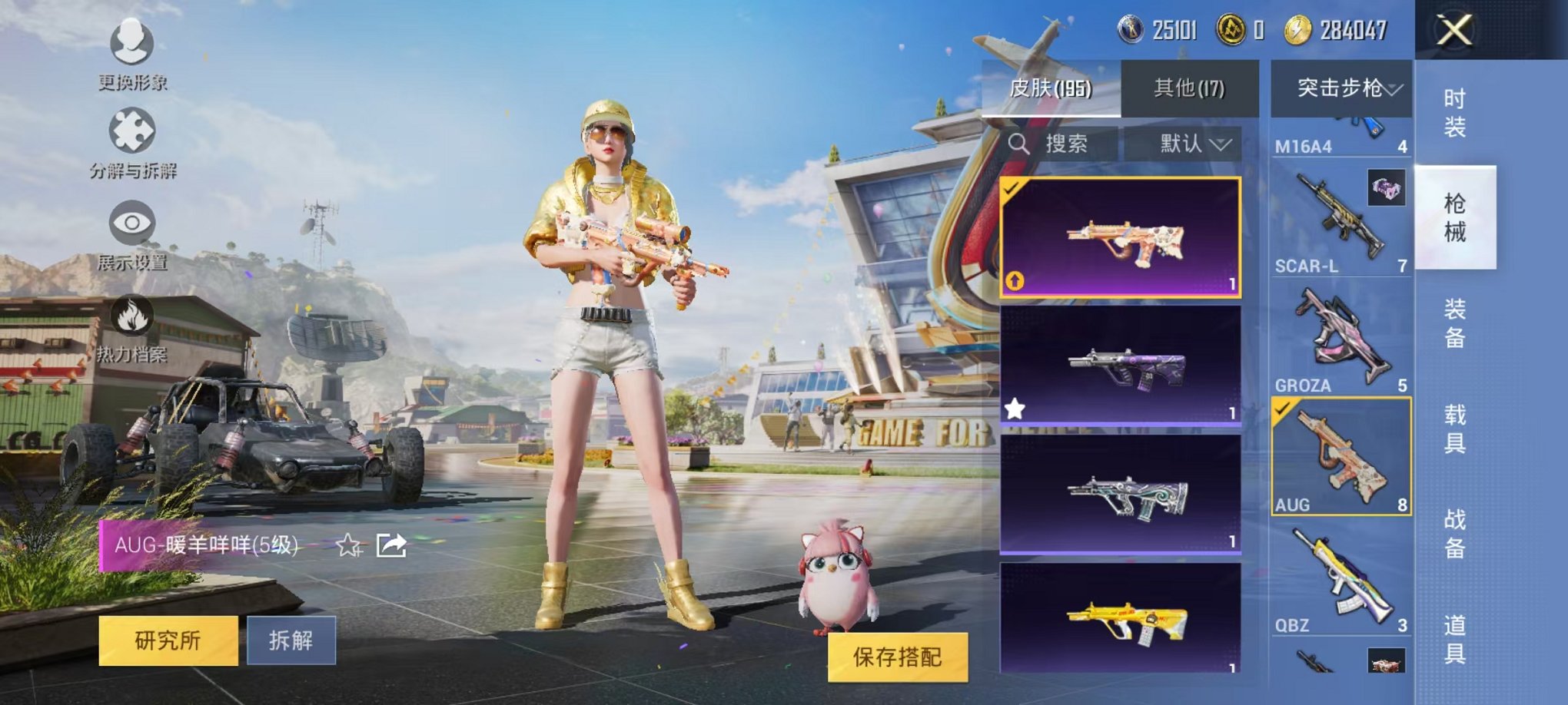 HPQM3174406和平精英账号详情图15