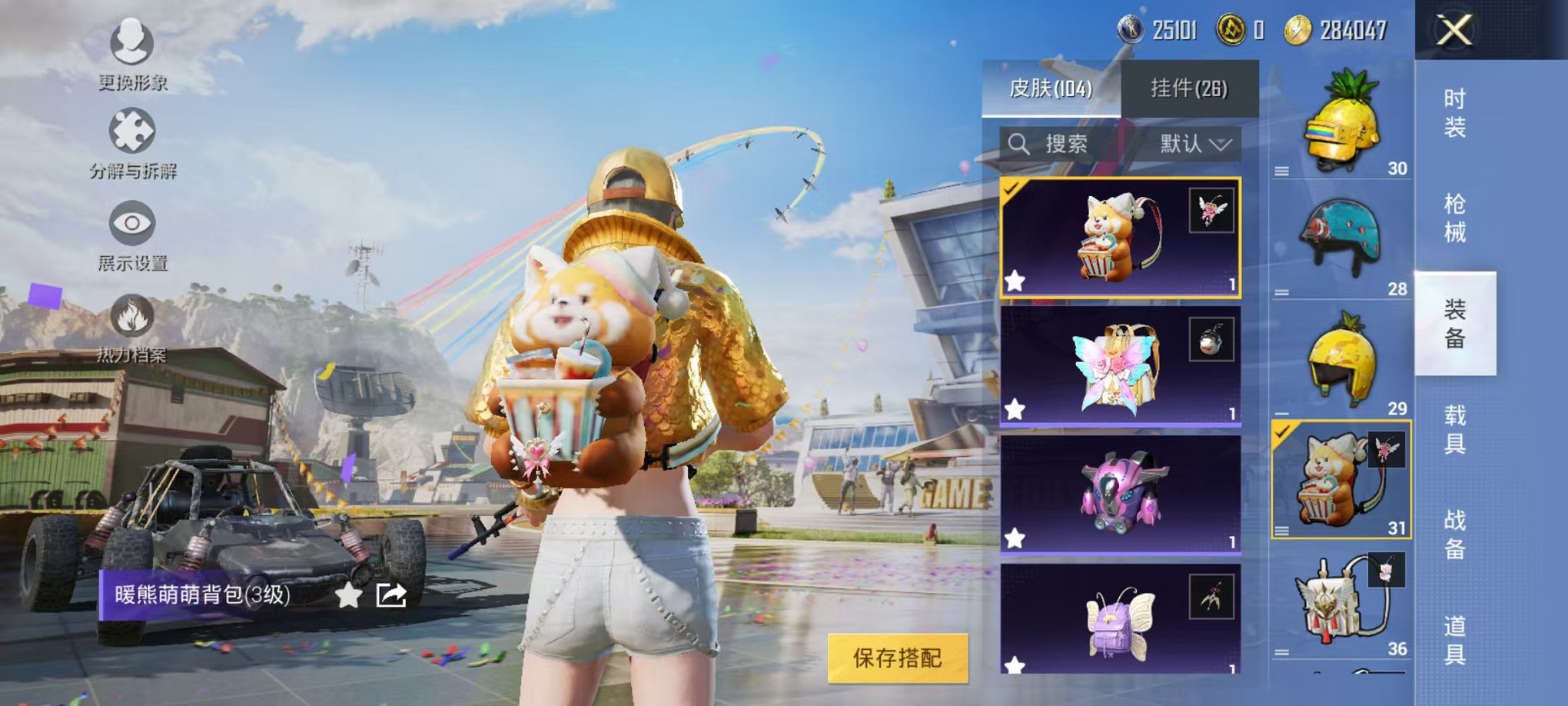 HPQM3174406和平精英账号详情图16
