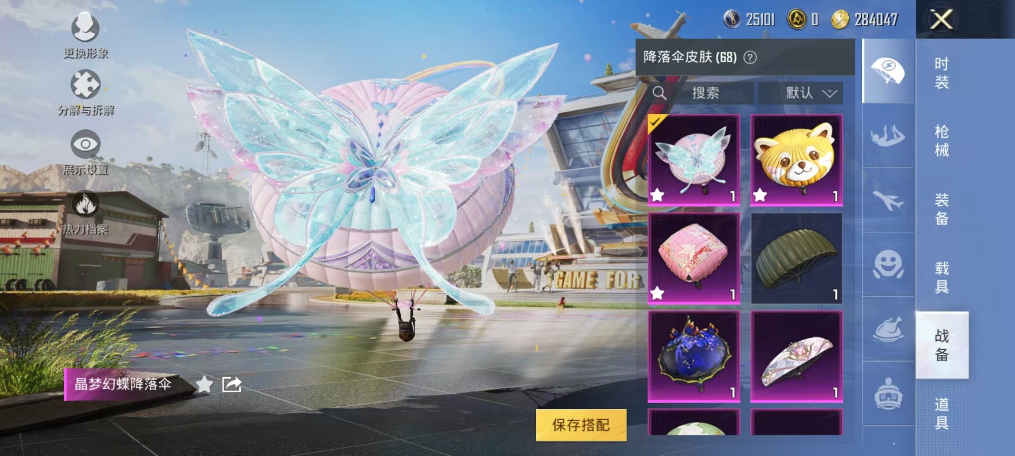 HPQM3174406和平精英账号详情图17