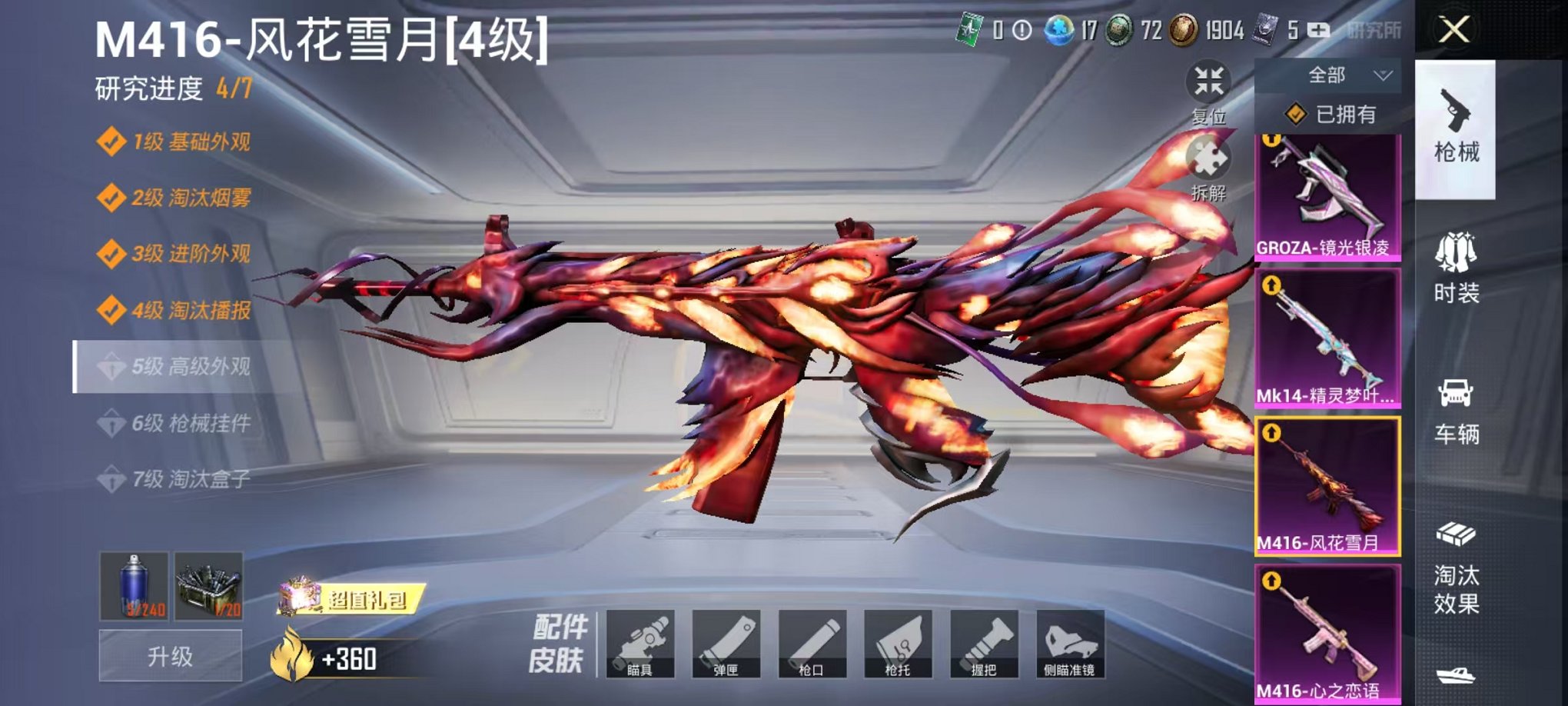 HPQM3174406和平精英账号详情图21