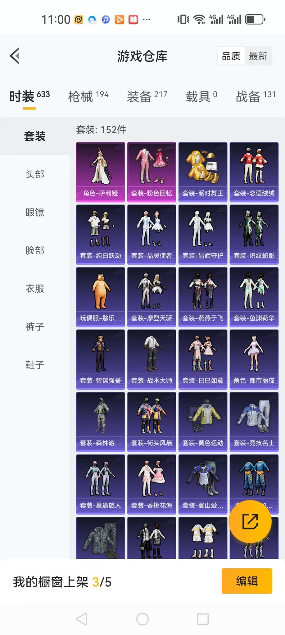 HPQM3174406和平精英账号详情图23