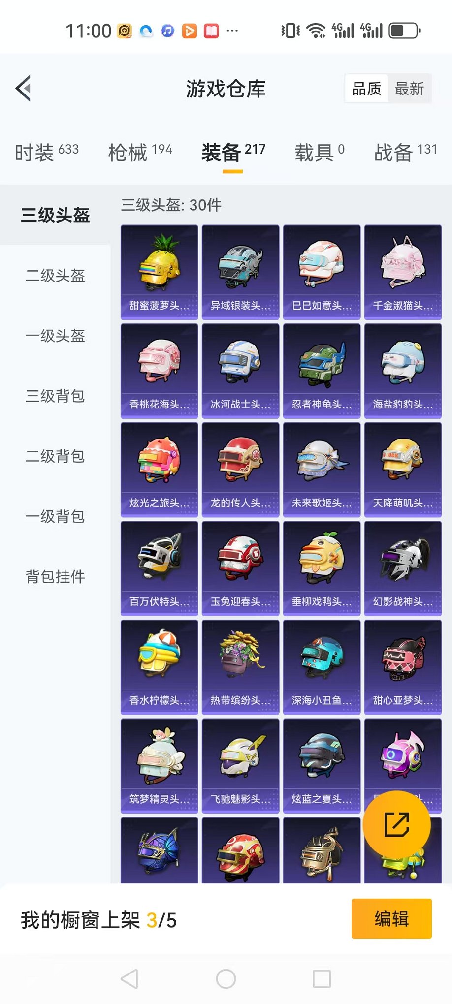 HPQM3174406和平精英账号详情图25