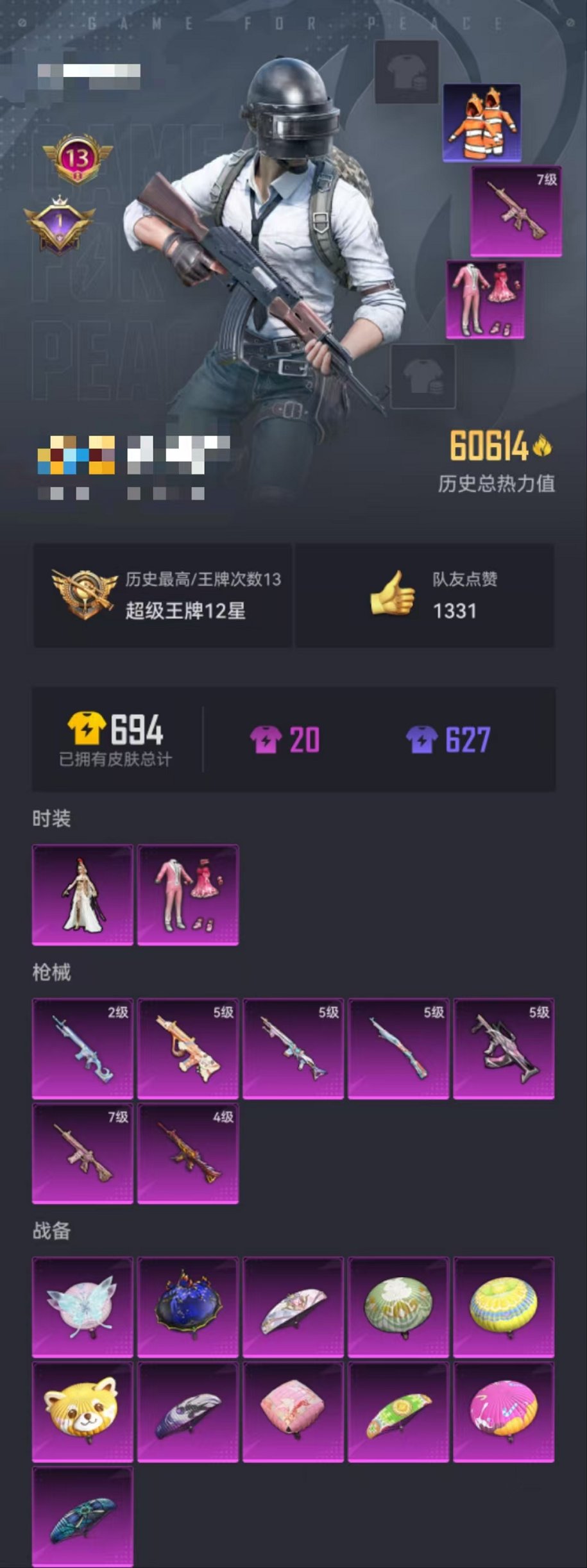 HPQM3174406和平精英账号详情图28