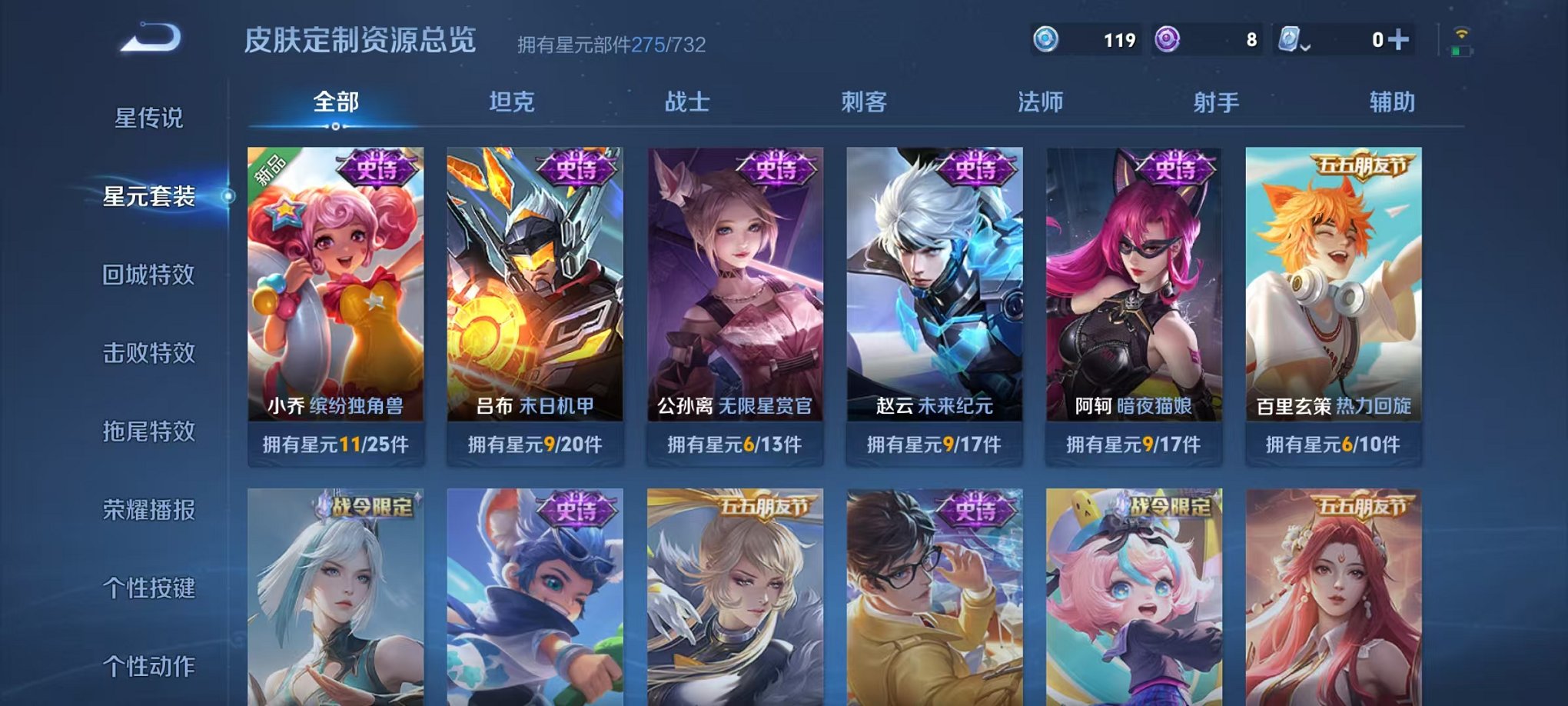 WZQM3121876王者荣耀账号详情图4 WZQM3121876王者荣耀账号详情图4