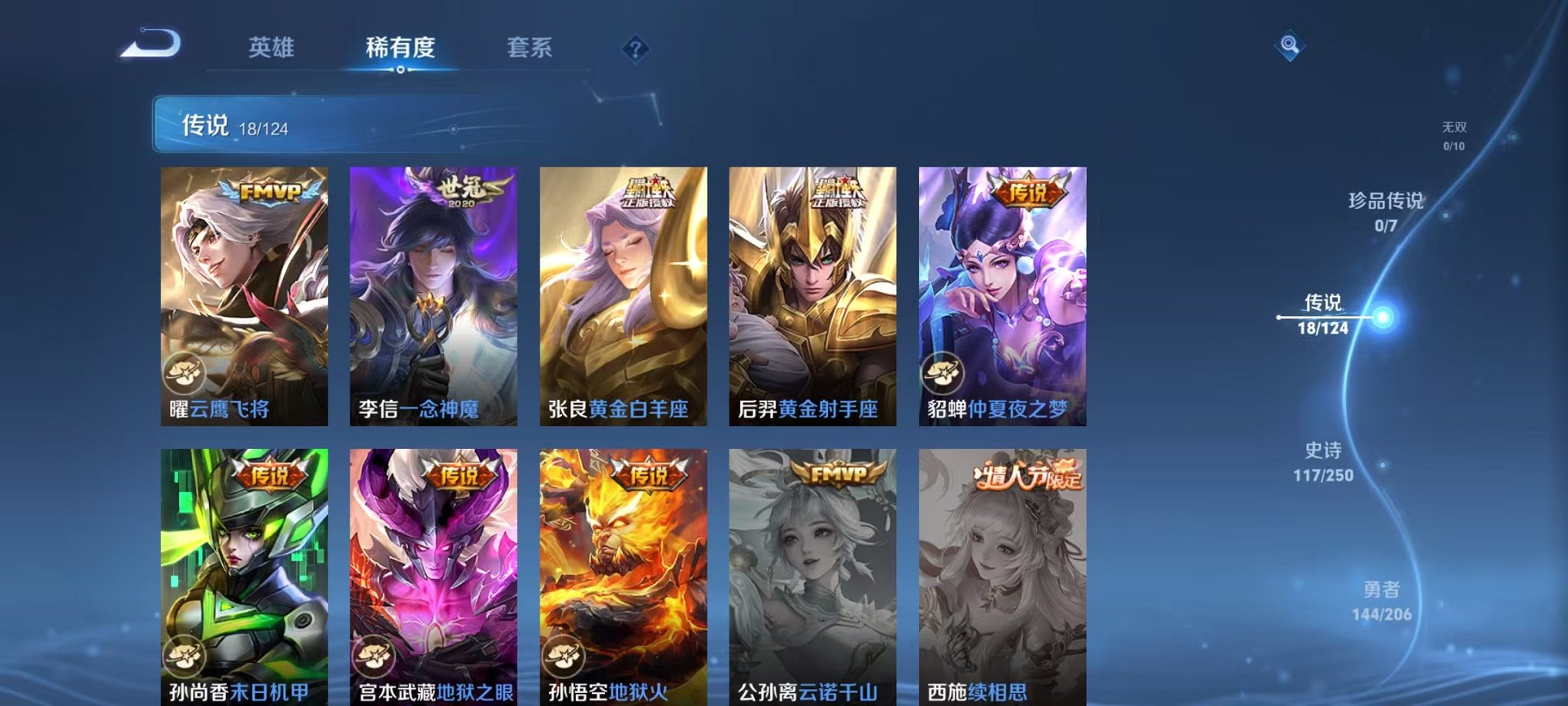 WZQM3121876王者荣耀账号详情图9 WZQM3121876王者荣耀账号详情图9