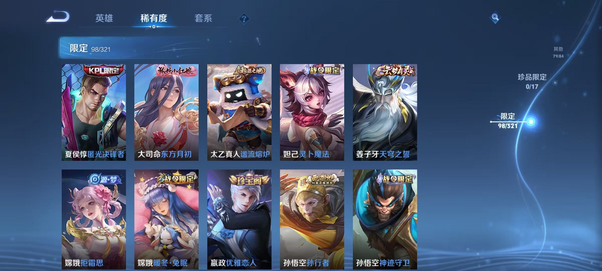 WZQM3121876王者荣耀账号详情图12 WZQM3121876王者荣耀账号详情图12