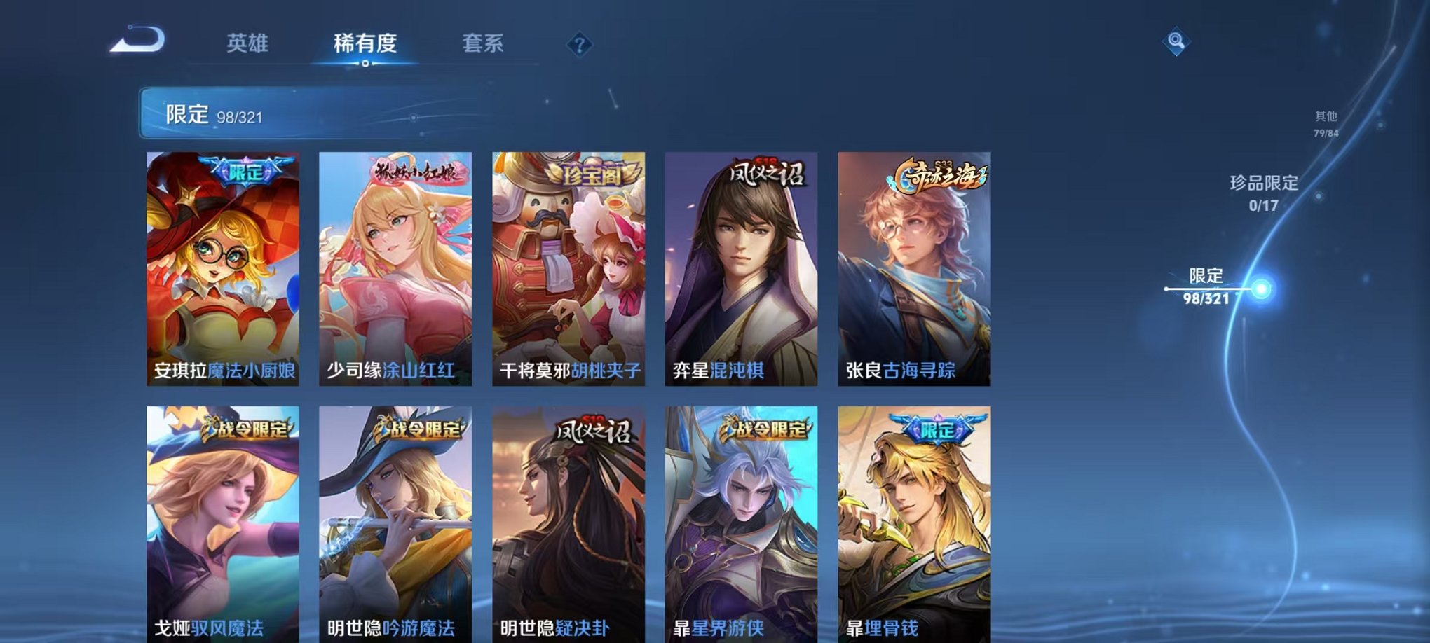 WZQM3121876王者荣耀账号详情图13 WZQM3121876王者荣耀账号详情图13