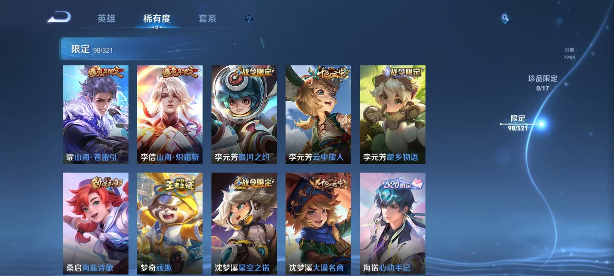 WZQM3121876王者荣耀账号详情图14 WZQM3121876王者荣耀账号详情图14
