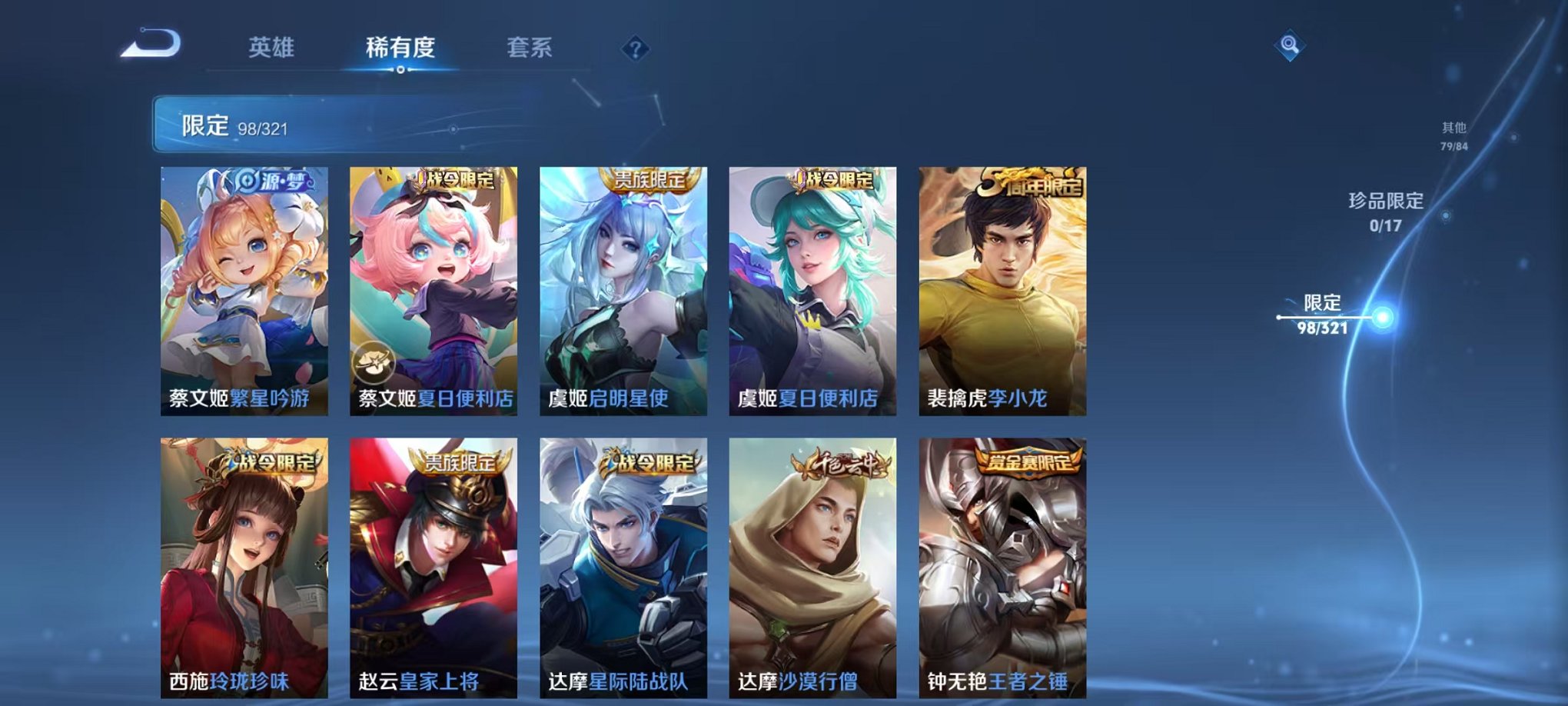 WZQM3121876王者荣耀账号详情图16 WZQM3121876王者荣耀账号详情图16