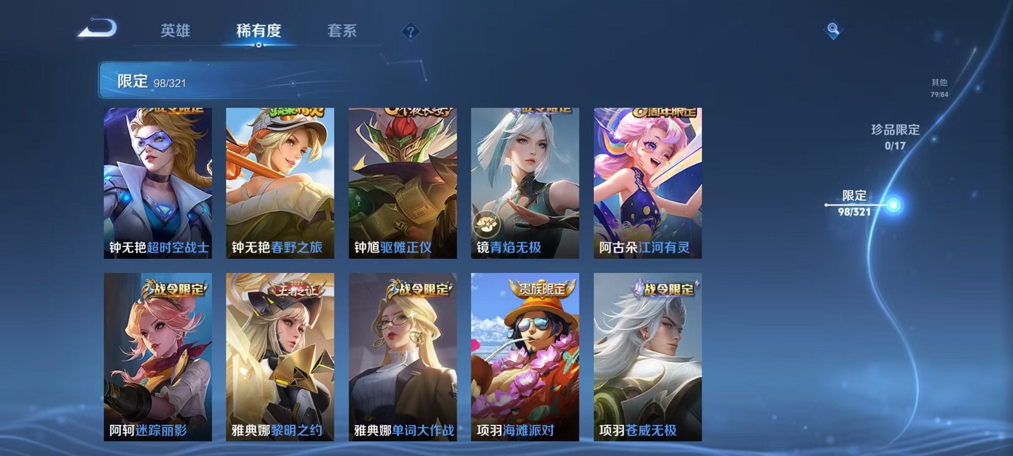 WZQM3121876王者荣耀账号详情图17 WZQM3121876王者荣耀账号详情图17