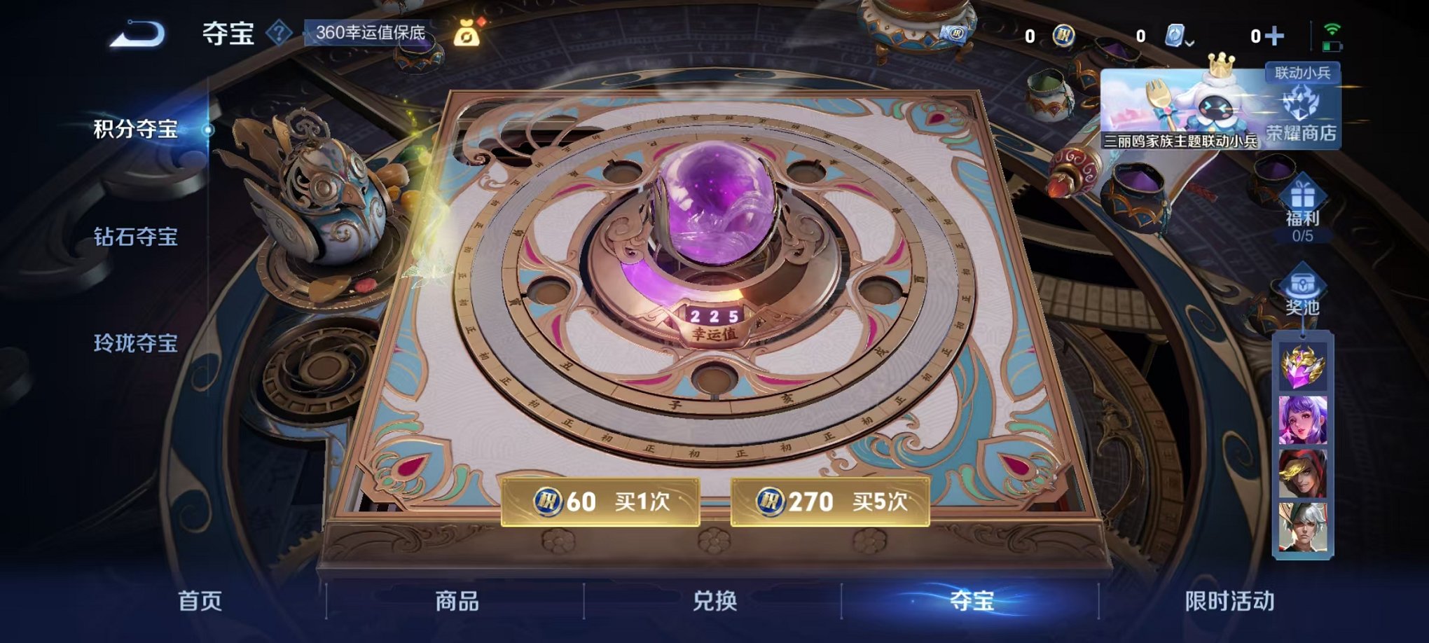 WZQM3121876王者荣耀账号详情图19 WZQM3121876王者荣耀账号详情图19