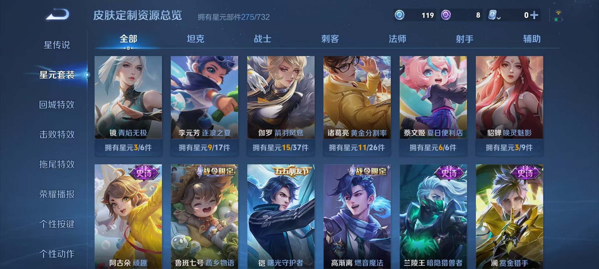 WZQM3121876王者荣耀账号详情图22 WZQM3121876王者荣耀账号详情图22