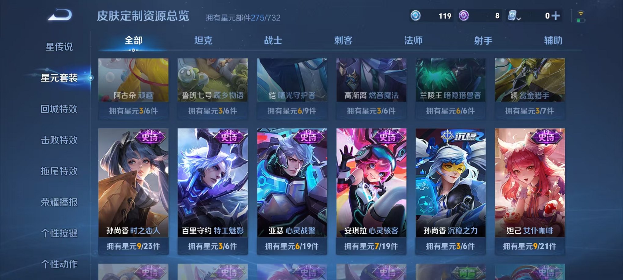 WZQM3121876王者荣耀账号详情图23 WZQM3121876王者荣耀账号详情图23
