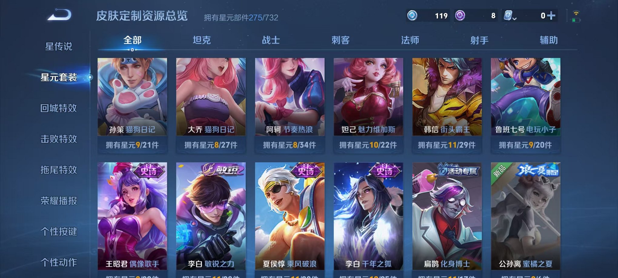 WZQM3121876王者荣耀账号详情图24 WZQM3121876王者荣耀账号详情图24