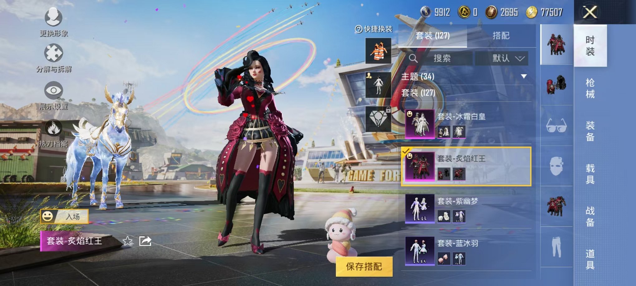 HPQM3177764和平精英账号详情图3