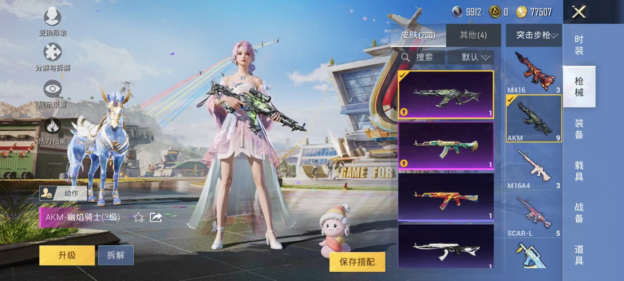 HPQM3177764和平精英账号详情图4