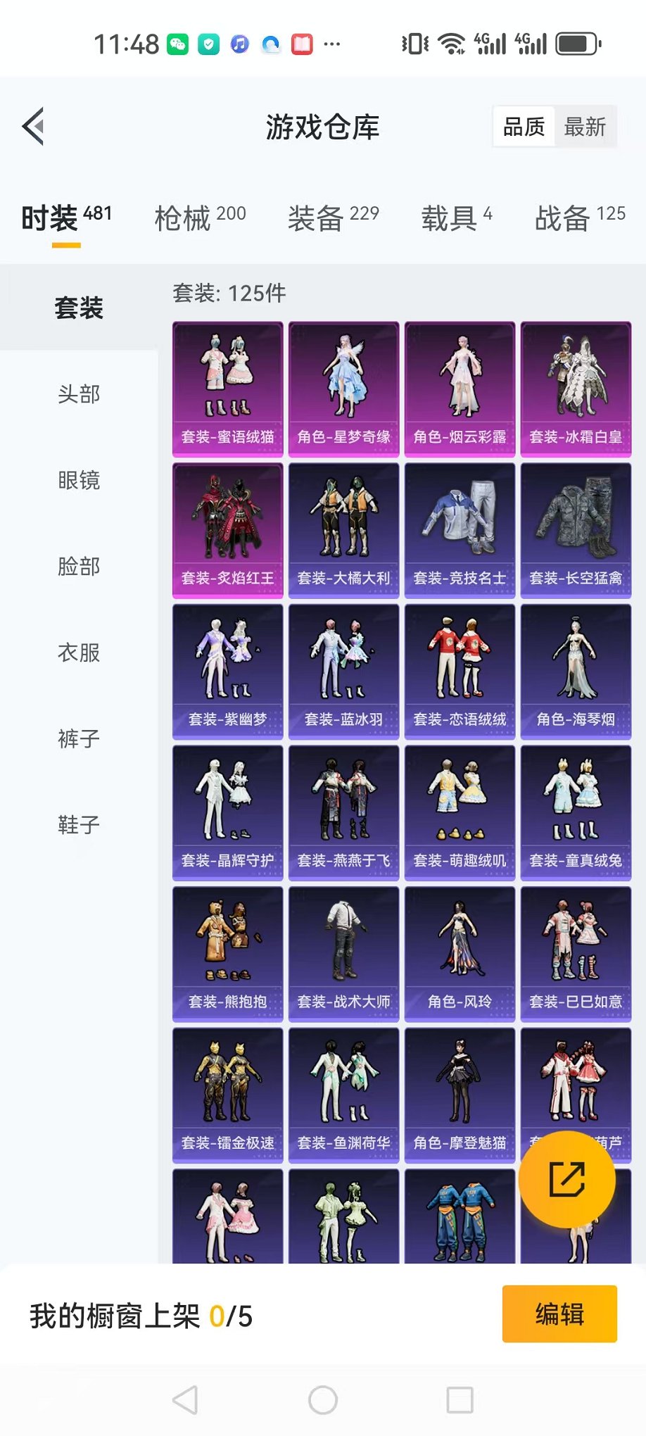 HPQM3177764和平精英账号详情图6