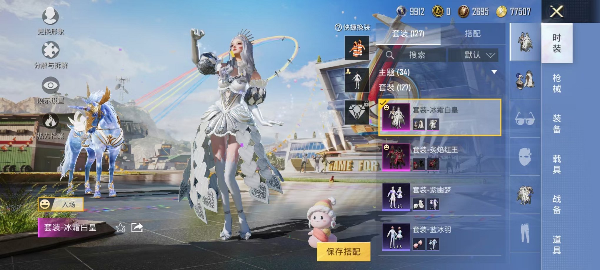 HPQM3177764和平精英账号详情图9