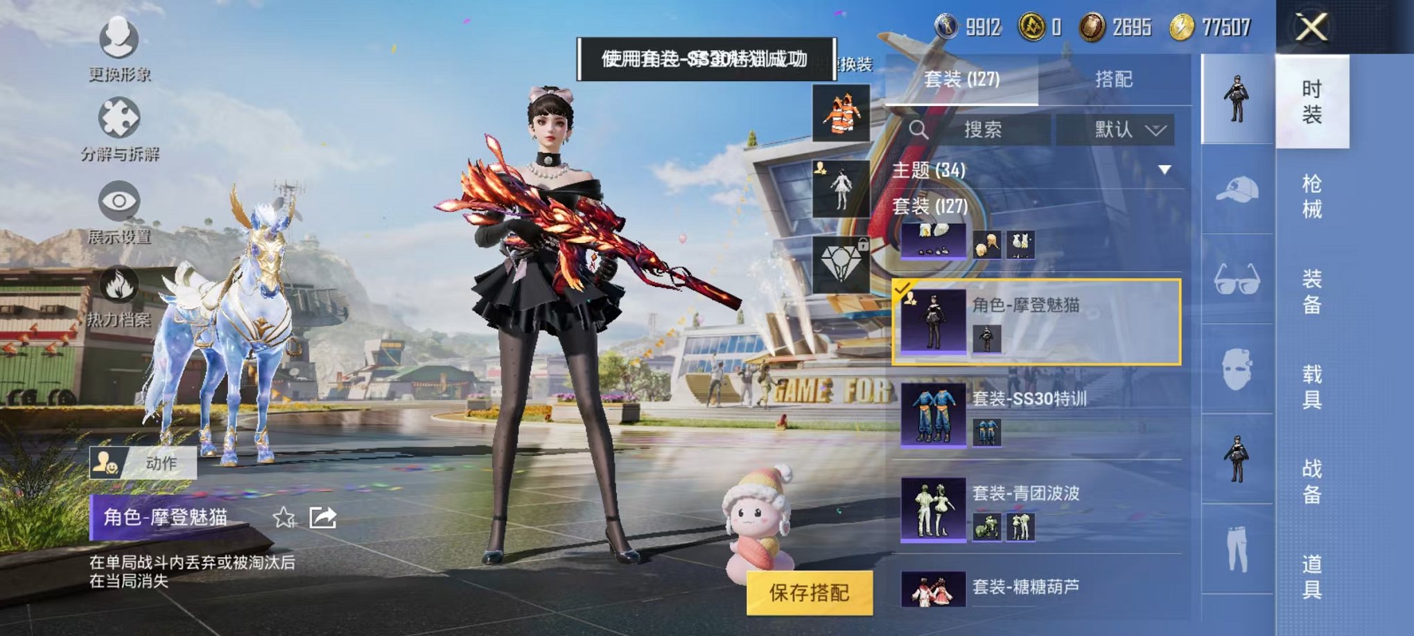 HPQM3177764和平精英账号详情图11