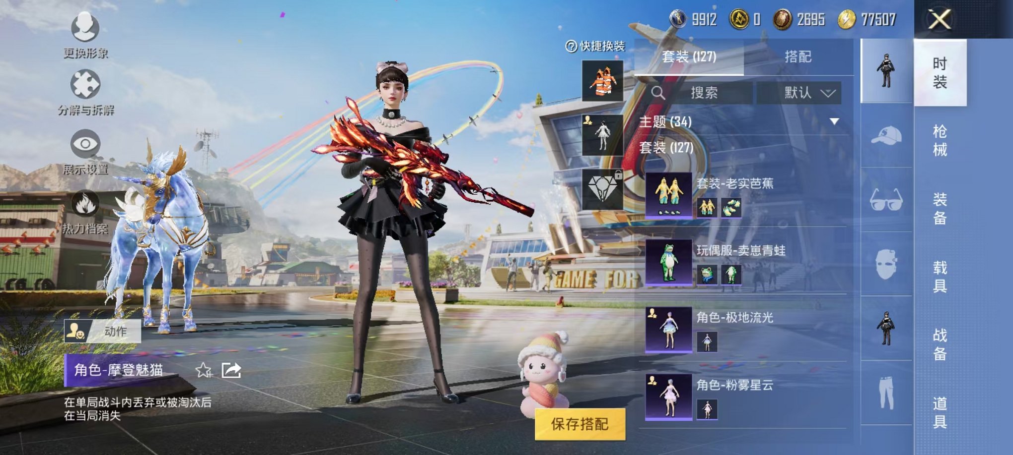 HPQM3177764和平精英账号详情图12