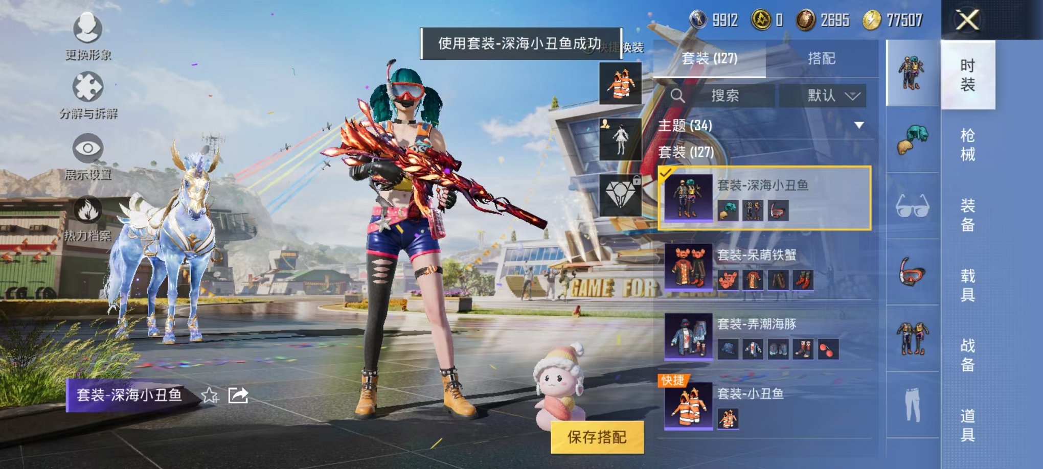 HPQM3177764和平精英账号详情图13