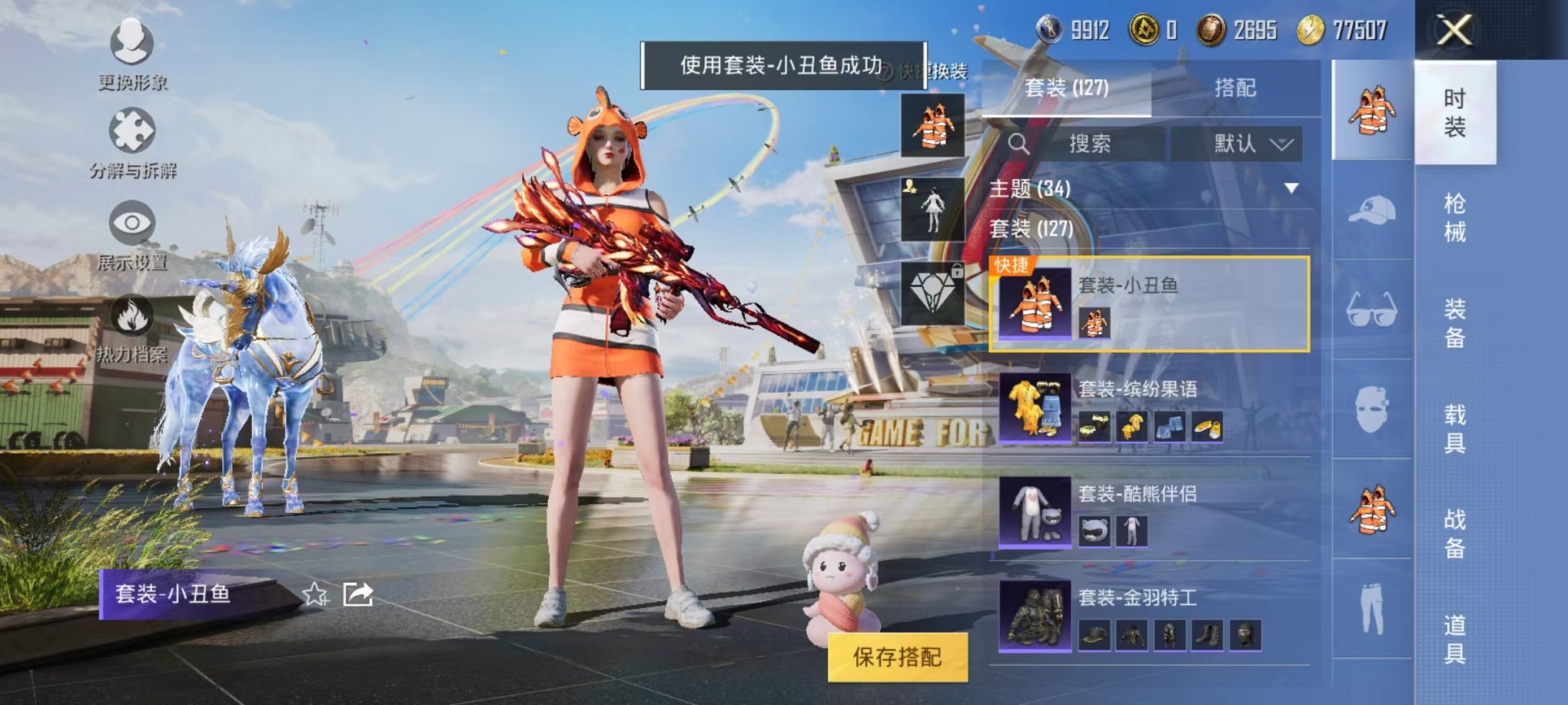 HPQM3177764和平精英账号详情图14