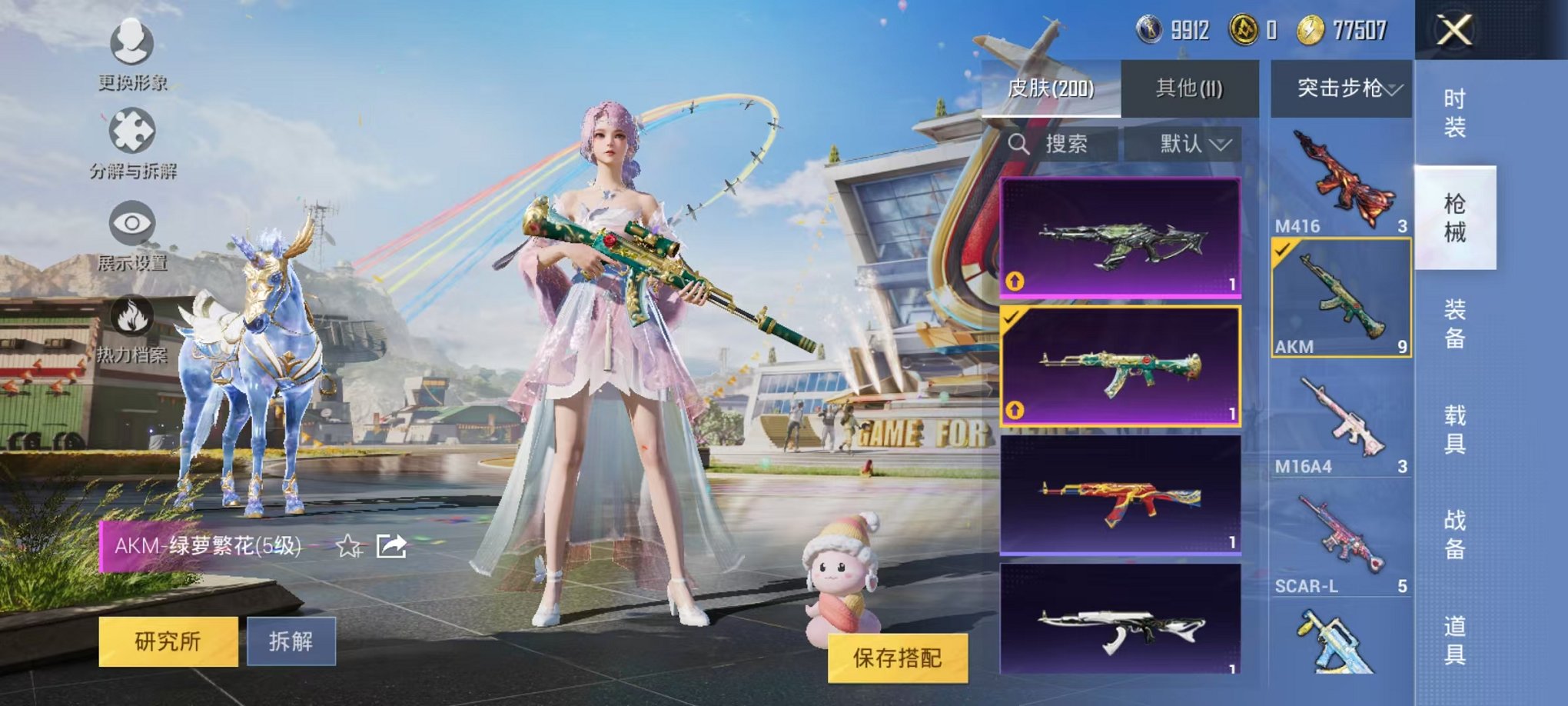 HPQM3177764和平精英账号详情图17