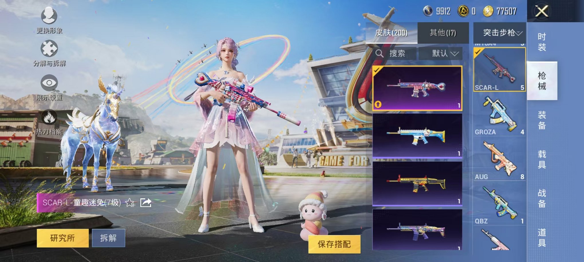 HPQM3177764和平精英账号详情图18