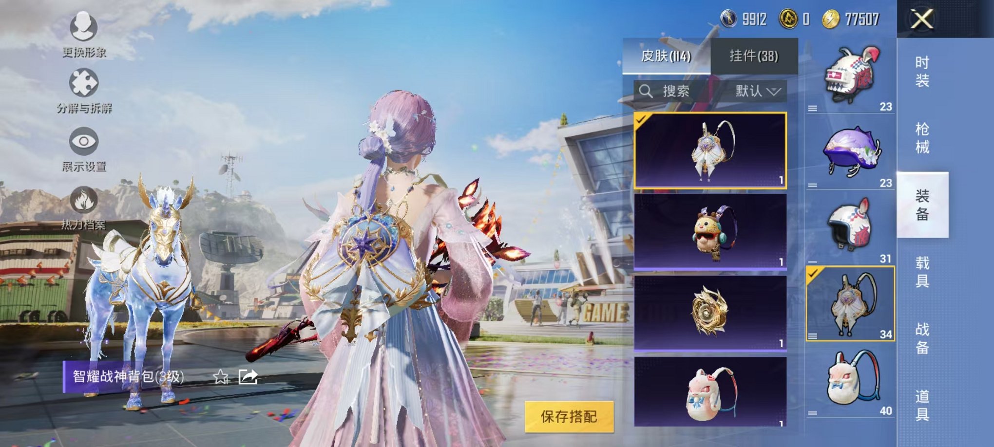 HPQM3177764和平精英账号详情图19