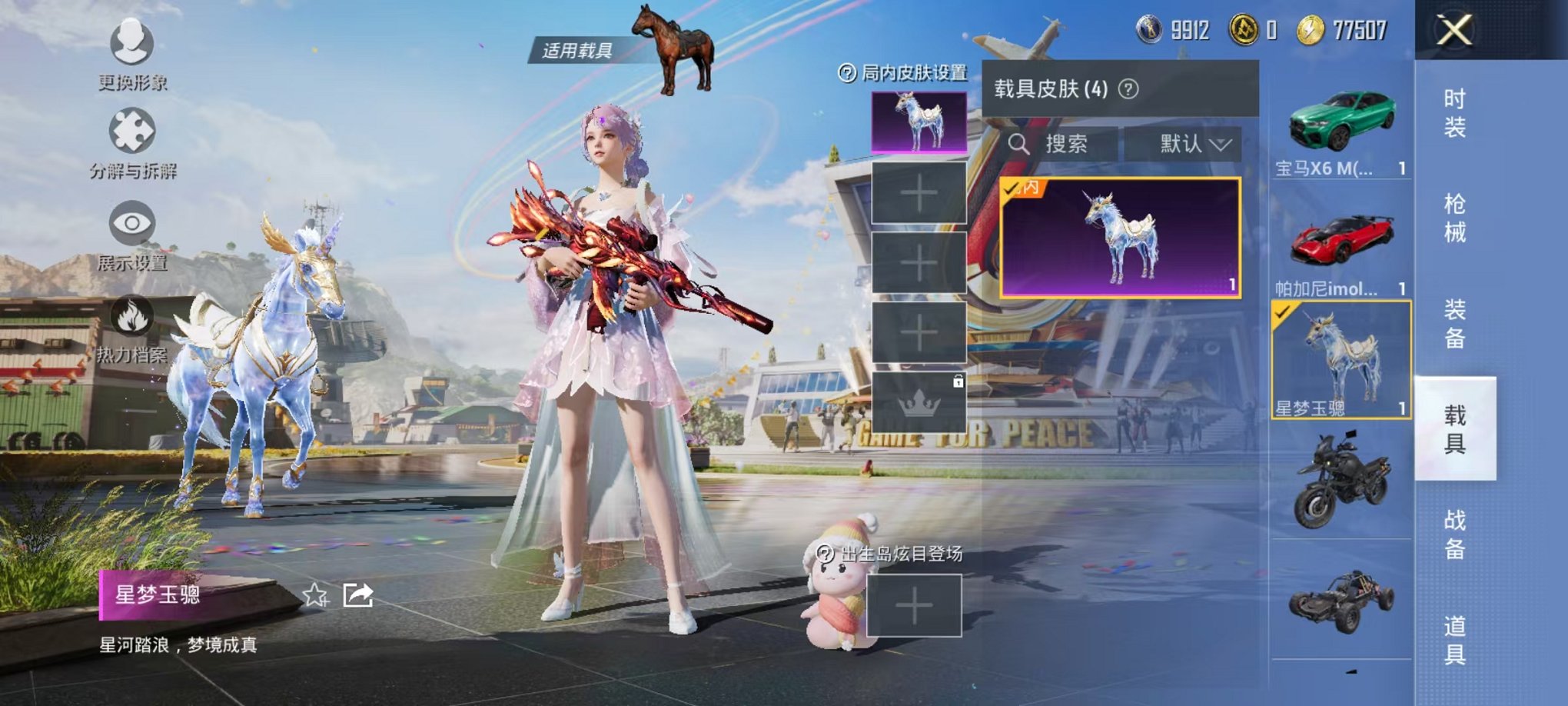 HPQM3177764和平精英账号详情图22