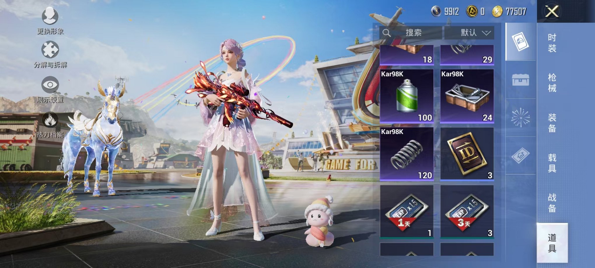 HPQM3177764和平精英账号详情图24