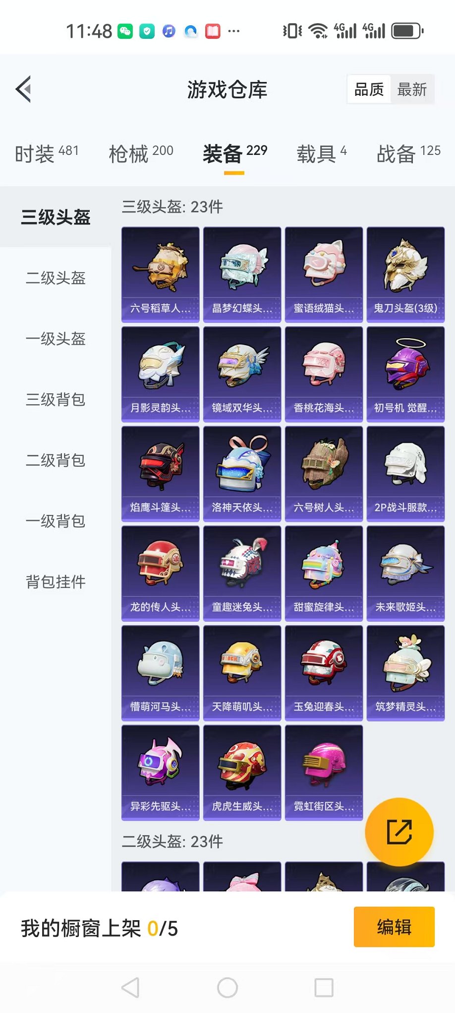 HPQM3177764和平精英账号详情图34