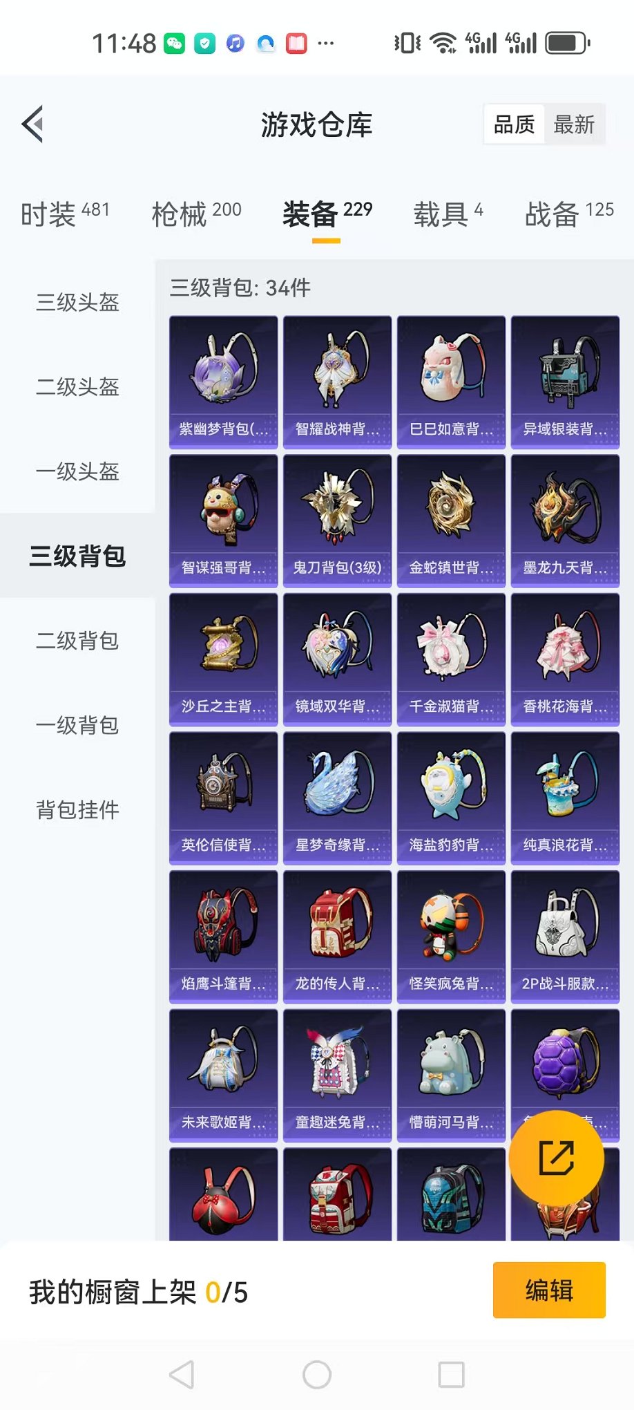 HPQM3177764和平精英账号详情图35