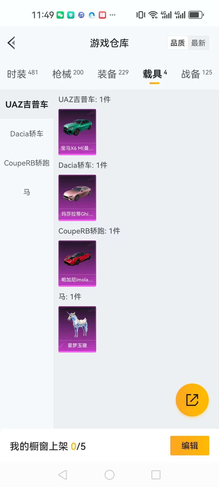 HPQM3177764和平精英账号详情图36