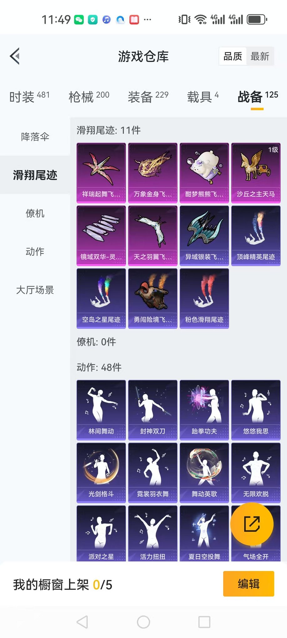HPQM3177764和平精英账号详情图38