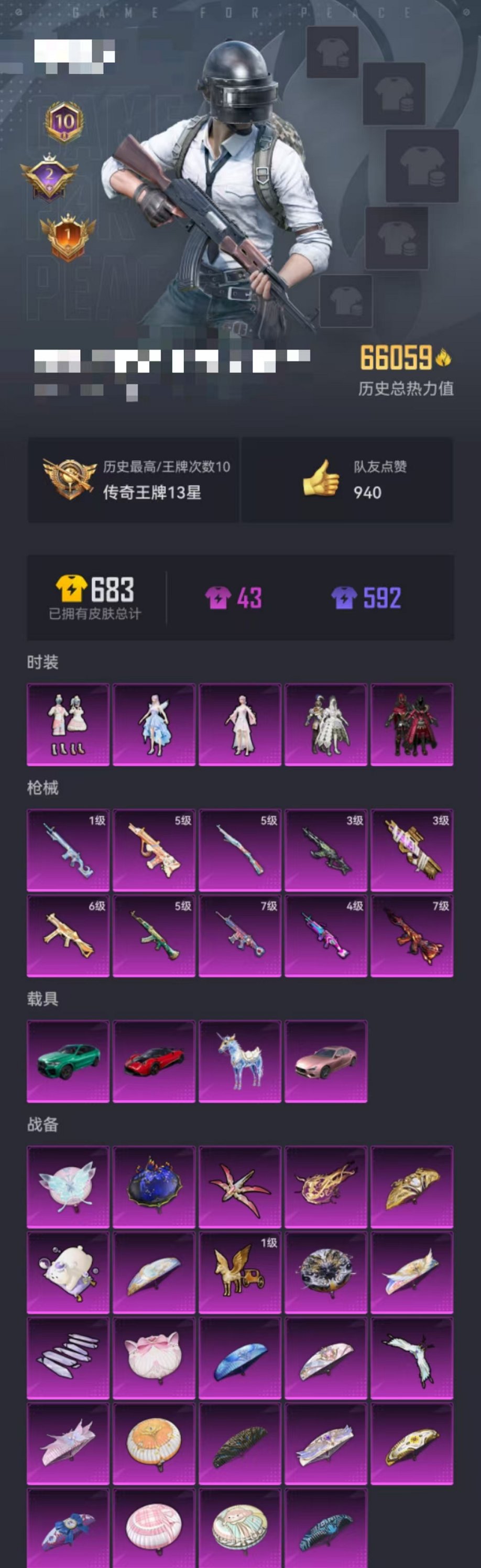 HPQM3177764和平精英账号详情图39