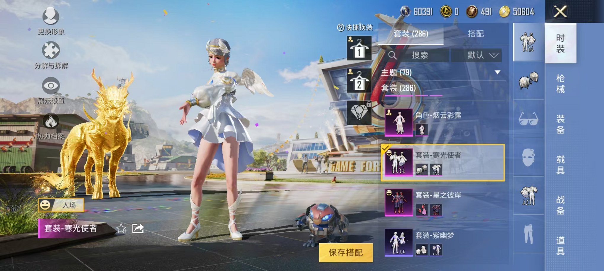 HPQM3197553和平精英账号详情图3 HPQM3197553和平精英账号详情图3