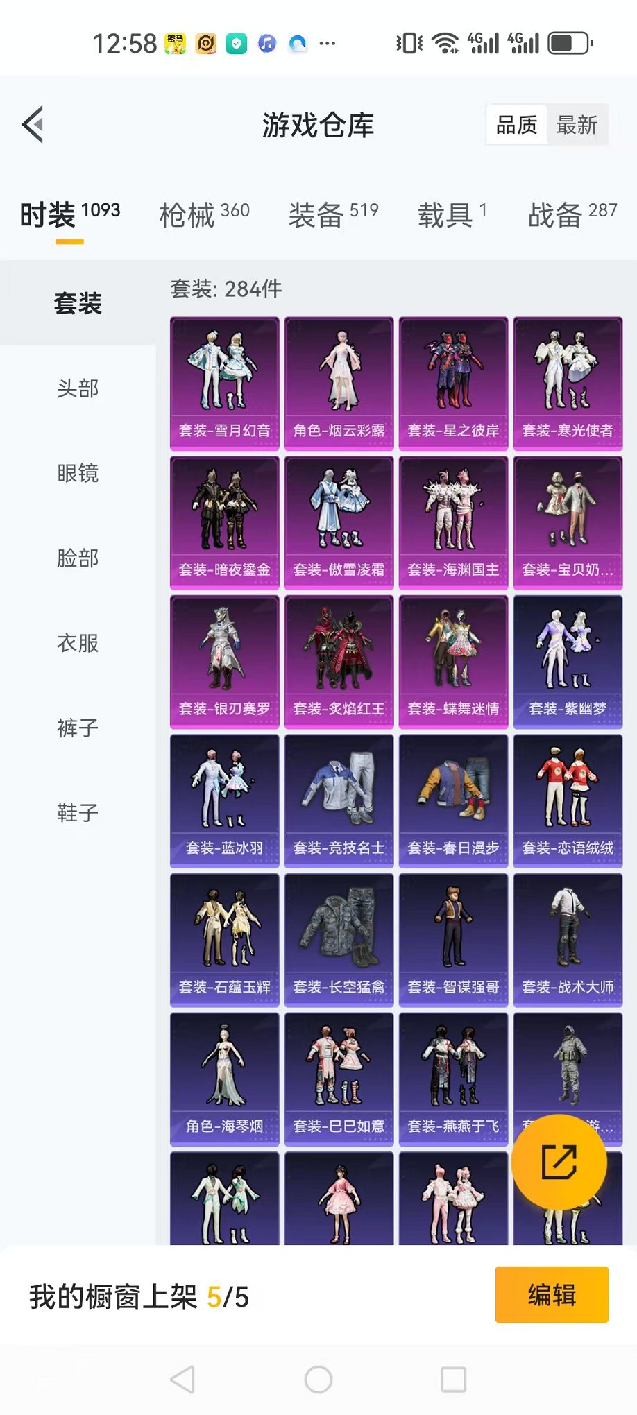 HPQM3197553和平精英账号详情图5 HPQM3197553和平精英账号详情图5
