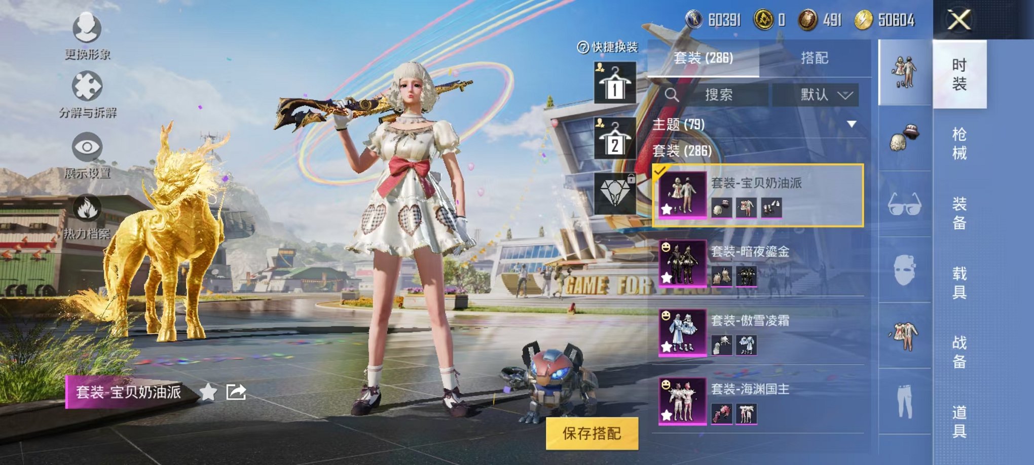 HPQM3197553和平精英账号详情图8 HPQM3197553和平精英账号详情图8