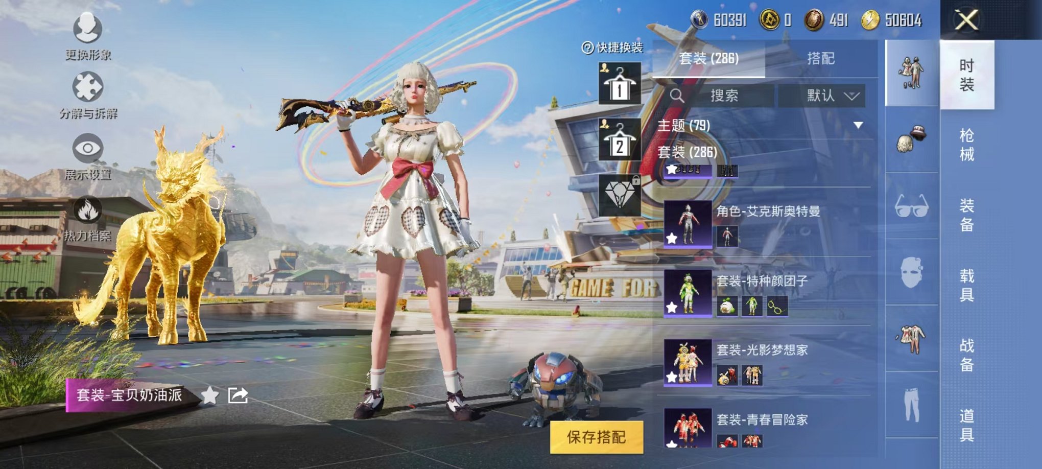 HPQM3197553和平精英账号详情图12 HPQM3197553和平精英账号详情图12