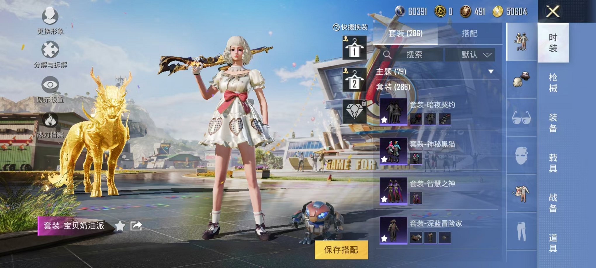 HPQM3197553和平精英账号详情图13 HPQM3197553和平精英账号详情图13
