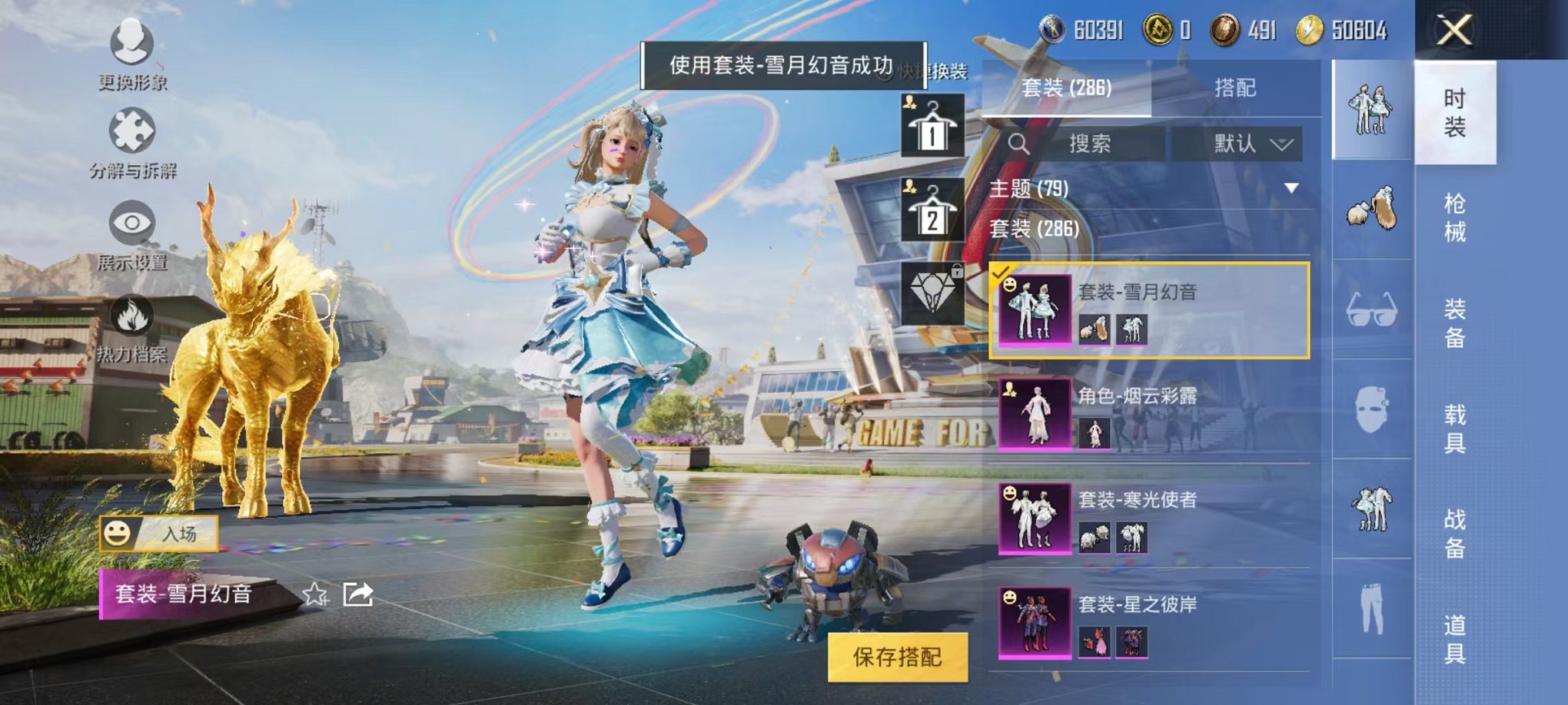 HPQM3197553和平精英账号详情图15 HPQM3197553和平精英账号详情图15