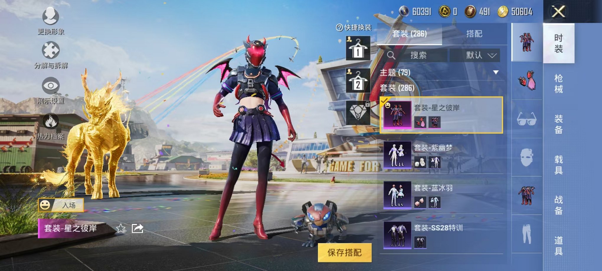 HPQM3197553和平精英账号详情图16 HPQM3197553和平精英账号详情图16