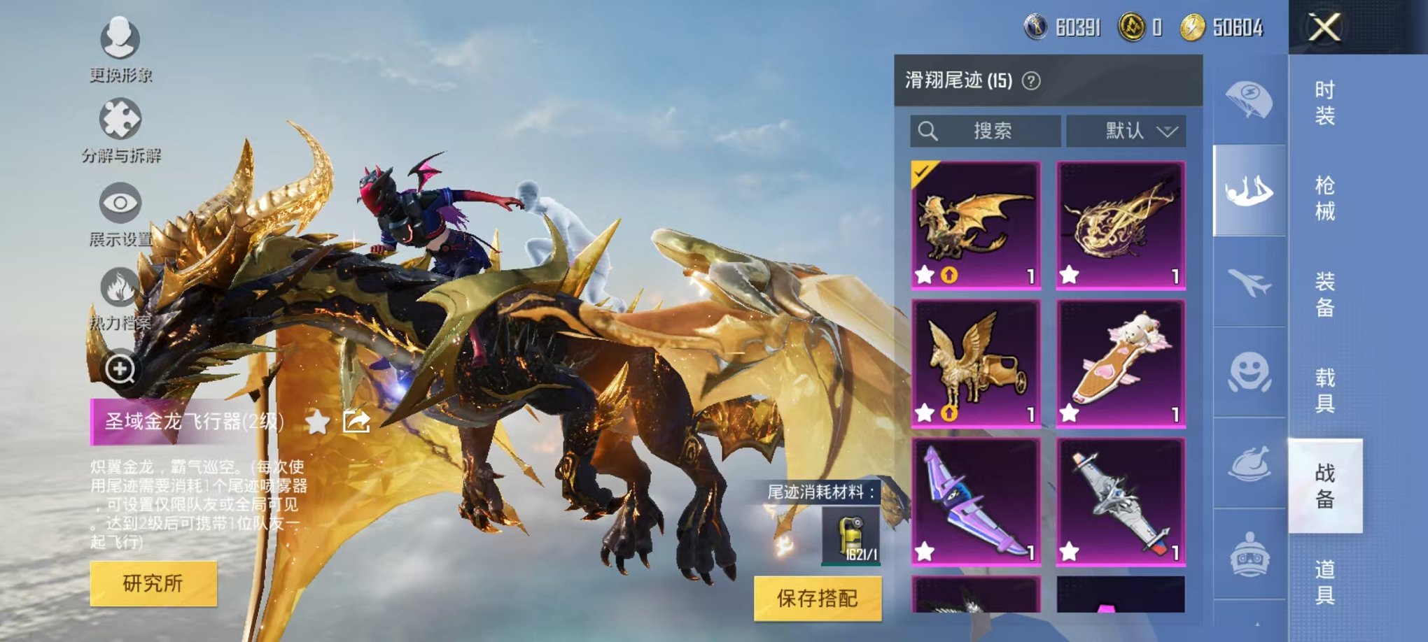 HPQM3197553和平精英账号详情图22 HPQM3197553和平精英账号详情图22