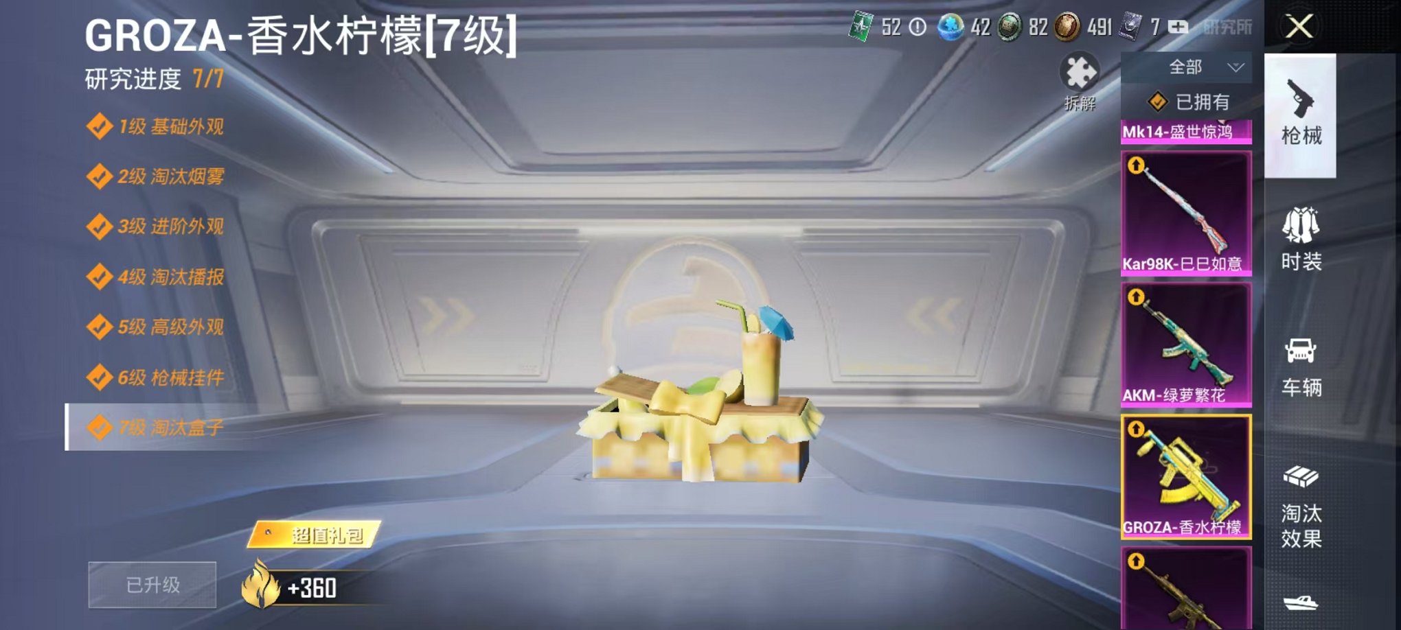 HPQM3197553和平精英账号详情图26 HPQM3197553和平精英账号详情图26