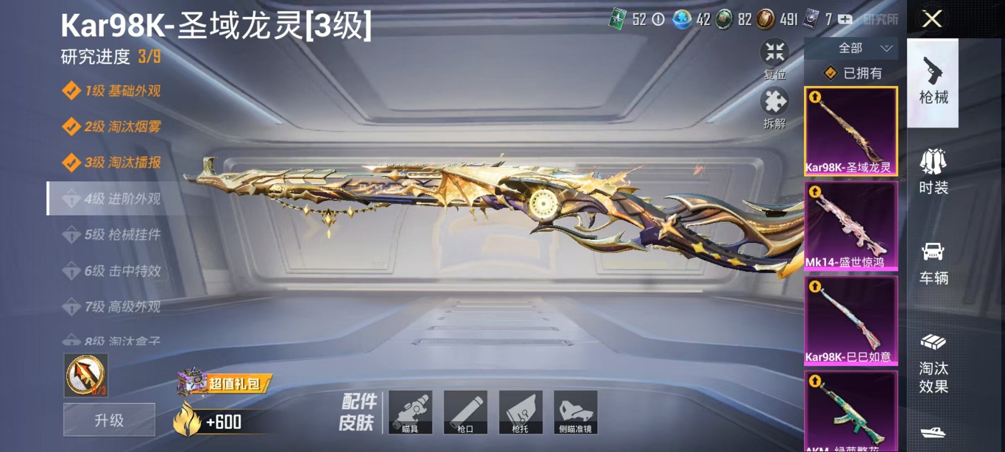 HPQM3197553和平精英账号详情图28 HPQM3197553和平精英账号详情图28