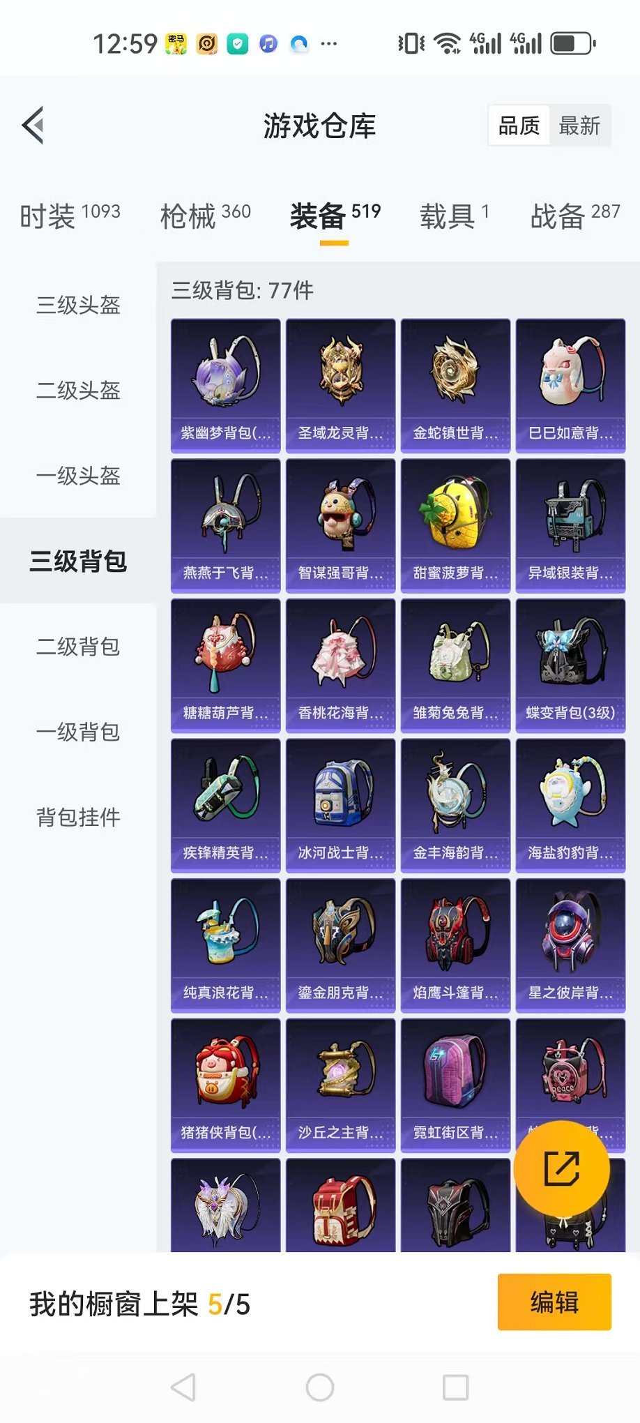 HPQM3197553和平精英账号详情图35 HPQM3197553和平精英账号详情图35